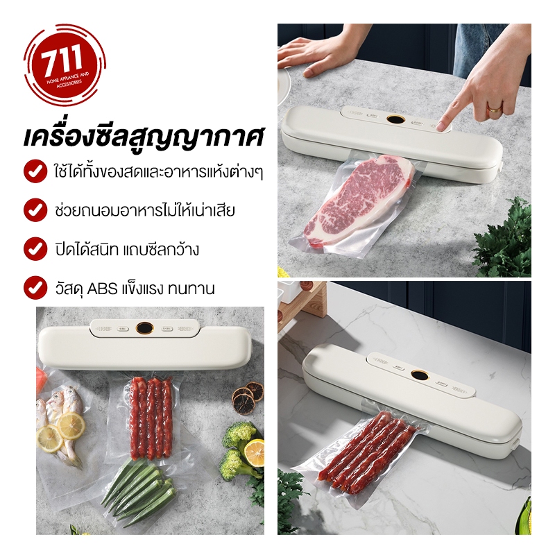 เครื่องซีลสูญญากาศ จอ LCD แรงดูด60PA ความยาวแท่งความร้อน 30 ซม ซีลได้ทั้งแบบแห้งและเปียก ซีลถุง ถนอมอาหาร เครื่องครัว