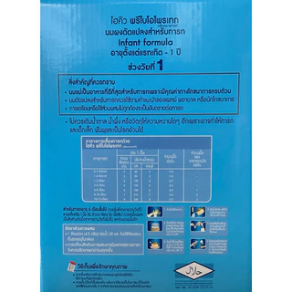 นมผง ไฮคิว พรีไบโอโพรเทก สูตร 1 2750 ก. Hi-Q Prebio ProteQ 1 2750 g ไฮคิวสูตร1