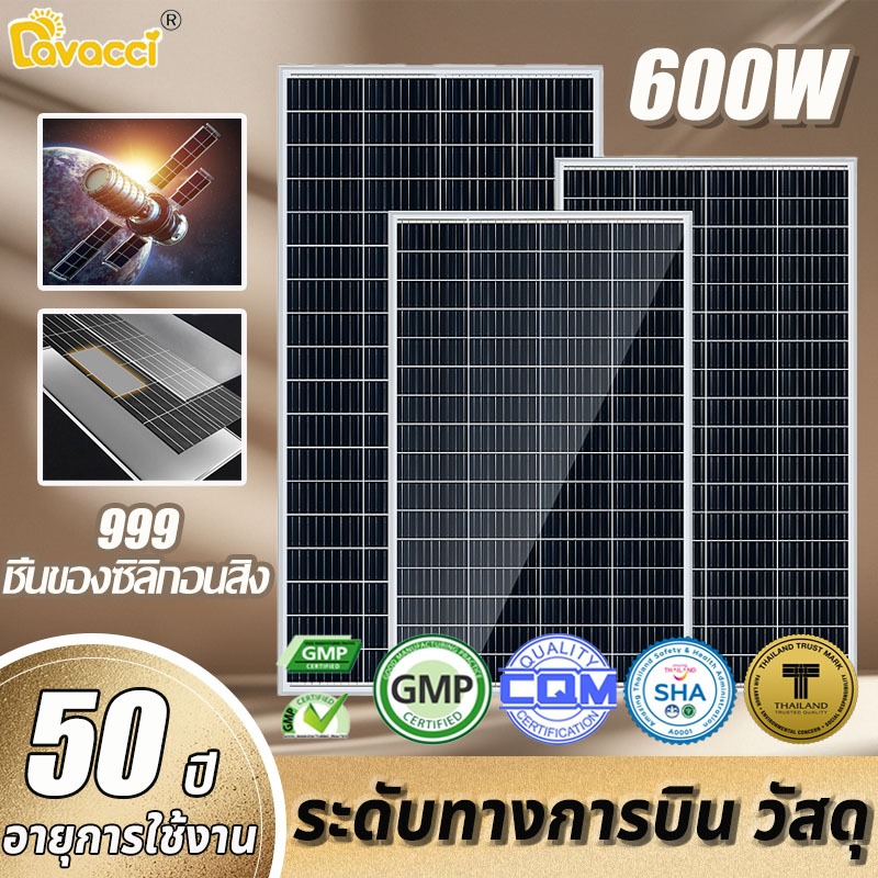 แผงโซล่าเซลล์ แผงชาร์จแสงอาทิตย์ แผงโซล่า แผงไฟโซล่าเซลล์ แผ่นโซล่าเซลล์ Solar Panel โซล่าเซลล์แผง แผงโซร่าเซลล์