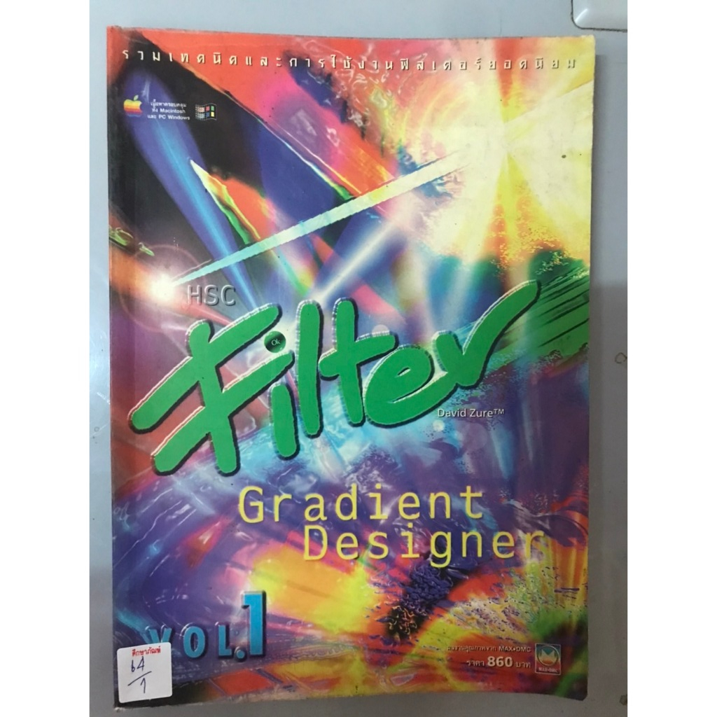 FILTER Gradient Designer