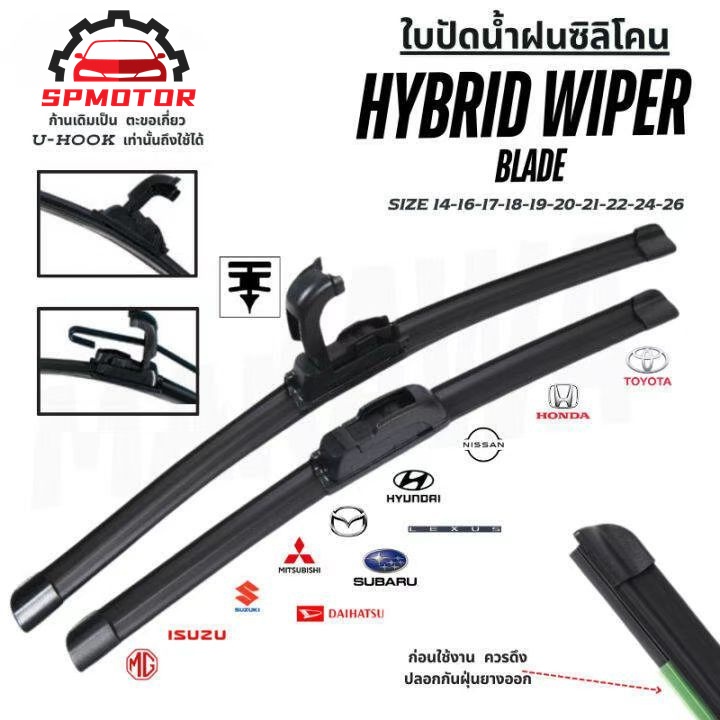 ใบปัดน้ำฝน ก้านปัดน้ำฝน Fiber Blade แนบสนิทปัดน้ำฝนได้ดีเยี่ยม เหมาะ สำหรับ รถญี่ปุ่นทุกรุ่น ก้านพร้อมยางปัดน้ำฝน 1ชิ้น
