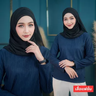 เสื้อแฟชั่น ผ้าท็อปฟี่ยืดได้เยอะ ทรงสวย ใส่ได้ทุกโอกาส เหมาะกับผู้หญิงทุกวัย มีหลายสีDF75วาริสมุสลิม