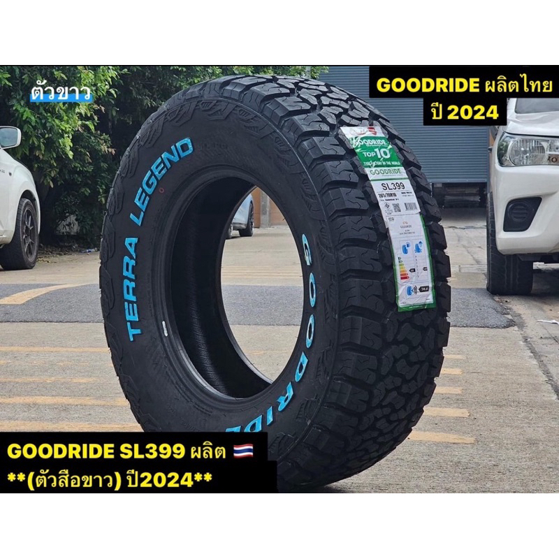 15 16 17 18 ยางสายลุย 235/75R15 265/70R16 265/65R17 265/60R18 285/60R18