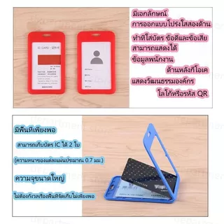 ที่ใส่บัตรทำงานใสสองด้าน ที่ใส่บัตรทำงาน ฟิล์มกันรอยบัตรกันน้ำและทนทาน แนวตั้ง/แนวนอน ที่ใส่บัตร+สายคล้องคอ กรอบบัตรPP