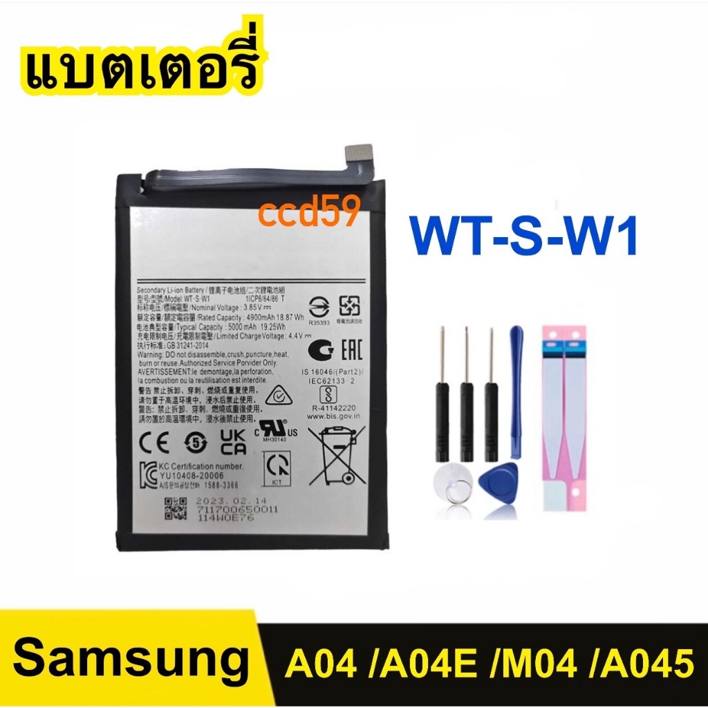 แบตเตอรี่ สำหรับ Samsung A04 / M04/ A04E / A045 bateria WT-S-W1 แบตโทรศัพท์มือถือ ประกัน3เดือน