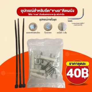 เสาอากาศทีวีดิจิตอล SAMART รุ่น U5E พร้อมสายสำเร็จรูปเข้าหัวอย่างดี