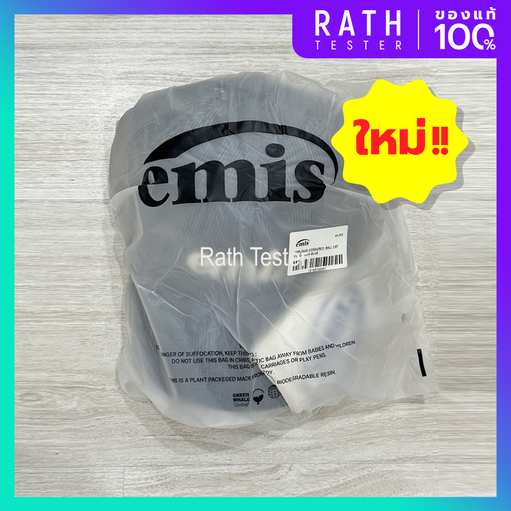 หมวกลูกฟูกรุ่นใหม่ Emis Applique Corduroy Ball Cap สี Ash Blue ของแท้ 100% พร้อมส่ง