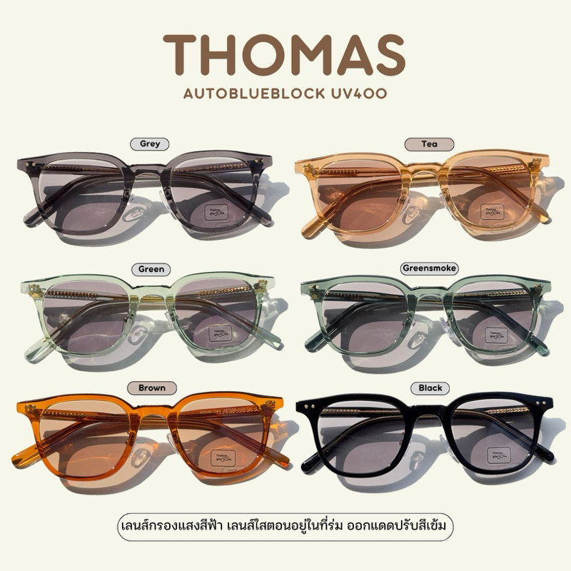 THOMAS (autoblueblock uv400) แว่นกรองแสงวินเทจ ทรงเหลี่ยม มีแป้นรองจมูก