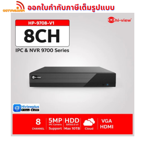 Hi-View HP-9708-V1 NVR จำนวน 8 ช่อง รองรับความคมชัดสูงสุด 6 ล้านพิกเซล