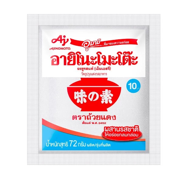 อายิโนะโมะโต๊ะผงชูรส 72 กรัม 1แพ็ค10ห่อ