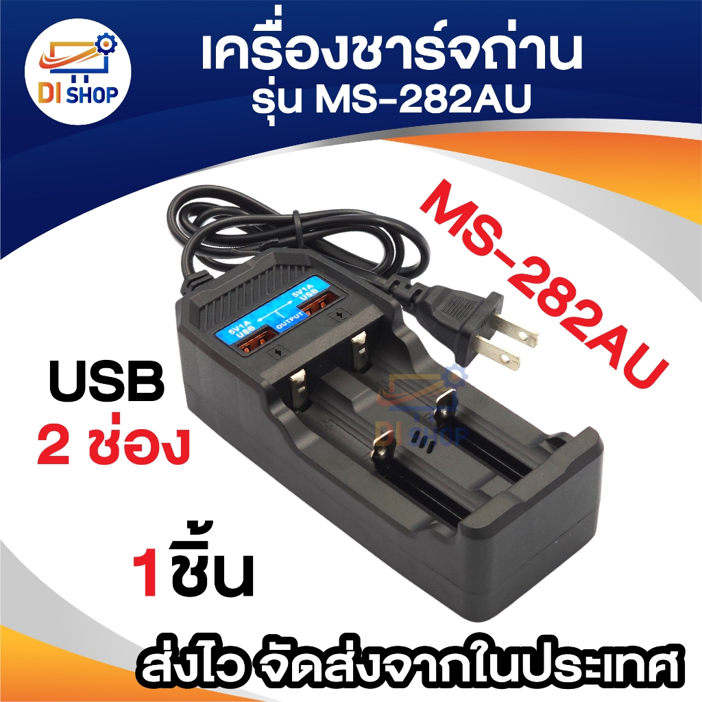 ที่ชาร์จถ่านขนาด 18650 Universal Charger  ชาร์จ 18650,17670,18490,17500,17335,14430,14500,10440 ได้