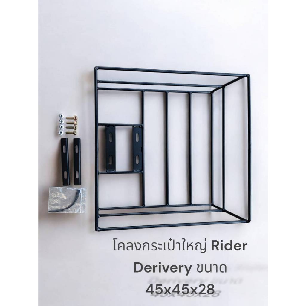 โคลงกระเป๋าใหญ่ Rider Derivery ขนาด 45x45x28 🏆TP🏆