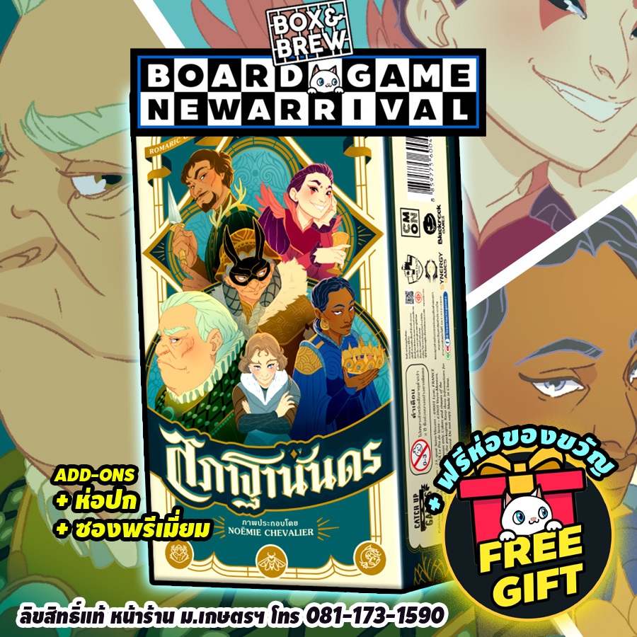 Courtisans สภาฐานันดร [TH/EN] บอร์ดเกม Board Game