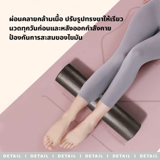 FYP ลูกกลิ้งโฟม สำหรับออกกำลังกาย Foam Roller นวดกล้ามเนื้อ