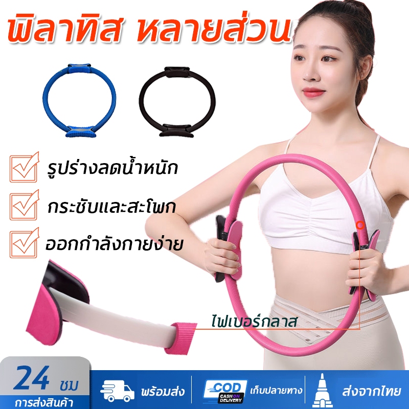 อุปกรณ์ออกกำลังกายพิลาทิสpilates พิลาทิส แหวนพิลาทิส พิลาทิส เซอร์เคิล ออกกําลังกายขา อุปกรณ์ฟิตเนสและออกกํา