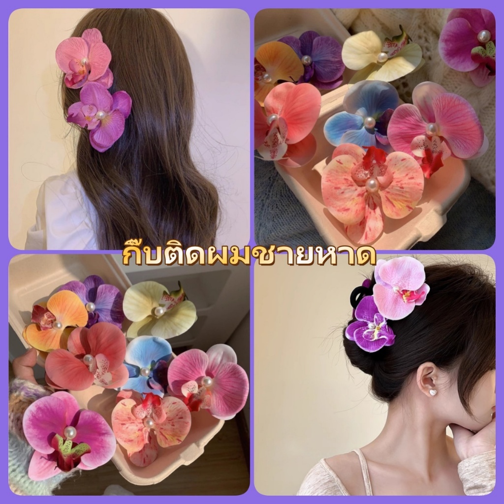 🌿ส่งไวจากไทย🌿มี 30 รุ่น กิ๊บติดผม กิ๊บติดผมสำหรับไปชายหาด ลายดอกไม้ เครื่องประดับ สําหรับผู้หญิง PU เกรดพรีเมียม