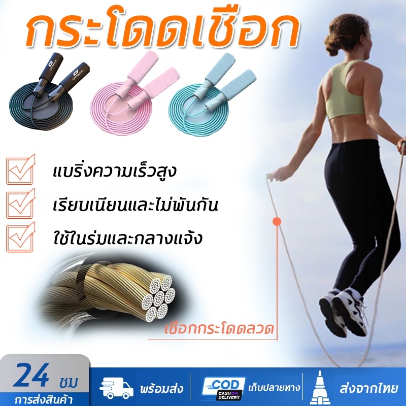 เชือกกระโดดมีด้ามจับปรับระดับได้ ด้ามจับมีเบาะ กระโดดชกมวย เชือกกระโดด แกนลวด เชือกกระโดดสำหรับนักกีฬา