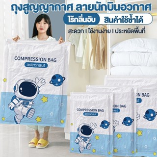 ถุงสูญญากาศ จัดเก็บเสื้อผ้ากระเป่าเดินทางผ้านวม จัดระเบียบปร…