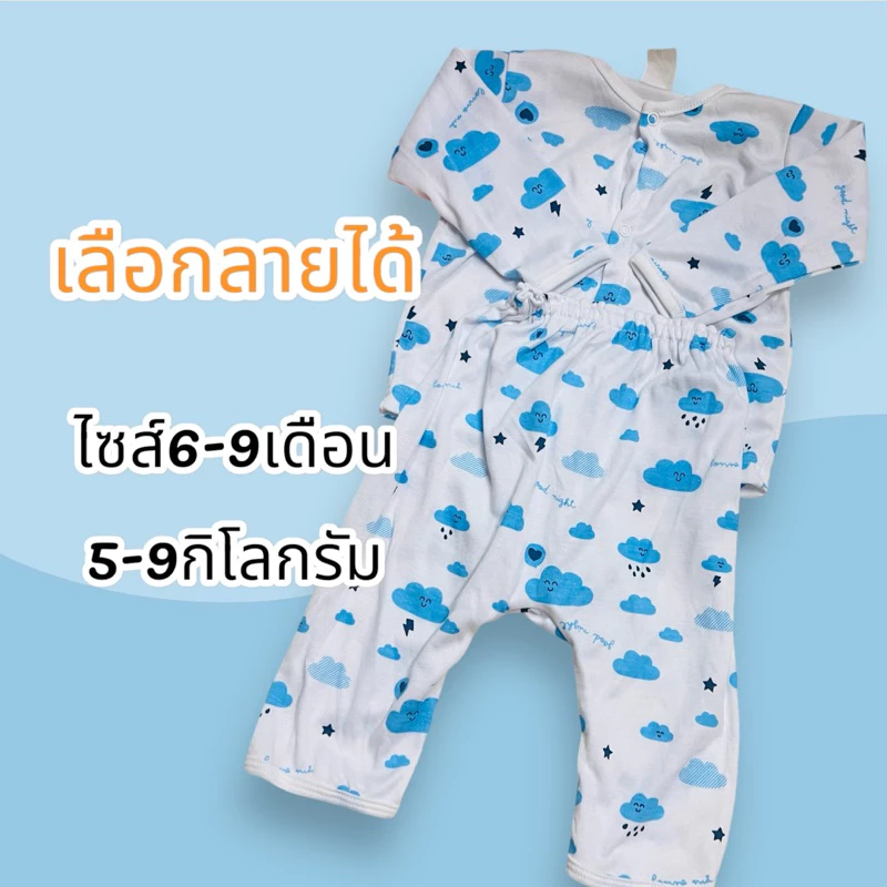 *ไซส์6-9เดือน* ชุดนอนกระดุมหน้า กางเกงต่อเป้า ผ้าคอตตอน100% ชุดนอนเด็ก