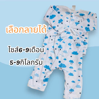 *ไซส์6-9เดือน* ชุดนอนกระดุมหน้า กางเกงต่อเป้า ผ้าคอตตอน100% ชุดนอนเด็ก