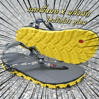 รองเท้าแตะวิ่ง แตะพี่หมอ ไฮบริดโปรทูโทน (ดำเหลือง) รุ่นพลังผ…