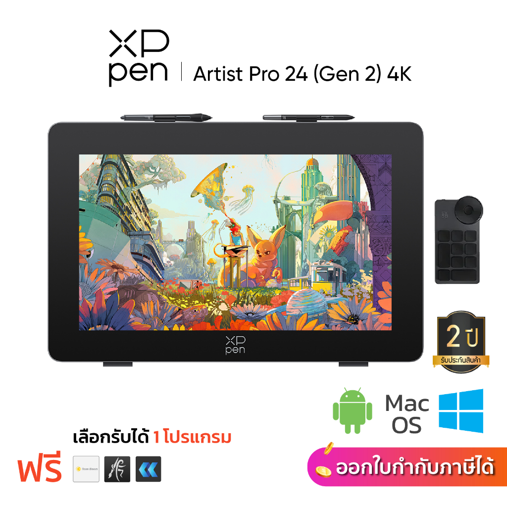 XPPen Artist Pro 24 Gen 2 (เลือก 4K หรือ 165Hz) เมาส์ปากกา จอวาดรูป ขนาด 23.8 นิ้ว แรงกดปากกา 16,384