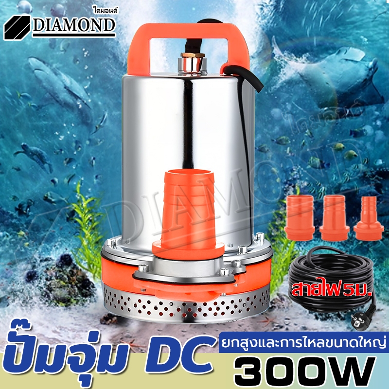 Diamond ปั๊มน้ำไฟฟ้า ปั้มน้ำ ปั้มน้ำออโต้ ปั้มน้ำอัตโนมัติ รุ่นใหม่ ขนาด 2 นิ้ว ปั้มแช่ ปั๊มจุ่ม ปั๊มไดโว่ ปั๊มบาดาล ปั