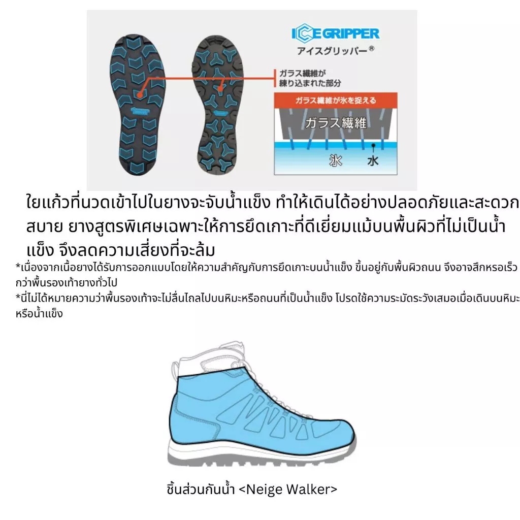 Montbell รองเท้าบุนวมกันน้ำ Neige Walker Men s รุ่น 1129695 thumbnail 4