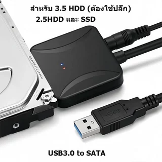 สายเคเบิลอะแดปเตอร์ SATA เป็น USB 3.0 สําหรับ 3.5/2.5 นิ้ว SSD HDD SATA III ฮาร์ดไดรฟ์ดิสก์แปลงรองรับ UASP 12V