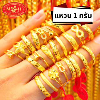 แหวนทอง 1 กรัม ทองคำแท้ 96.5% ผ่อน Spaylater 0% 12 เดือน เลือกลายได้ ห้างทองนพเก้า มีใบรับประกัน