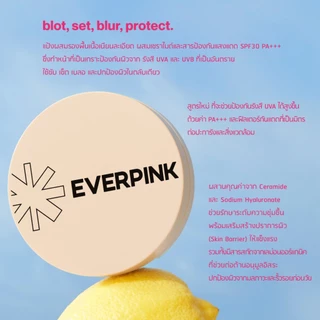 [สูตรและแพ็กเกจใหม่] EVERPINK Skin Contact Tinted Powder (SPF30 PA+++) แป้งกันแดดผสมรองพื้น เนื้อละเอียด 9g.