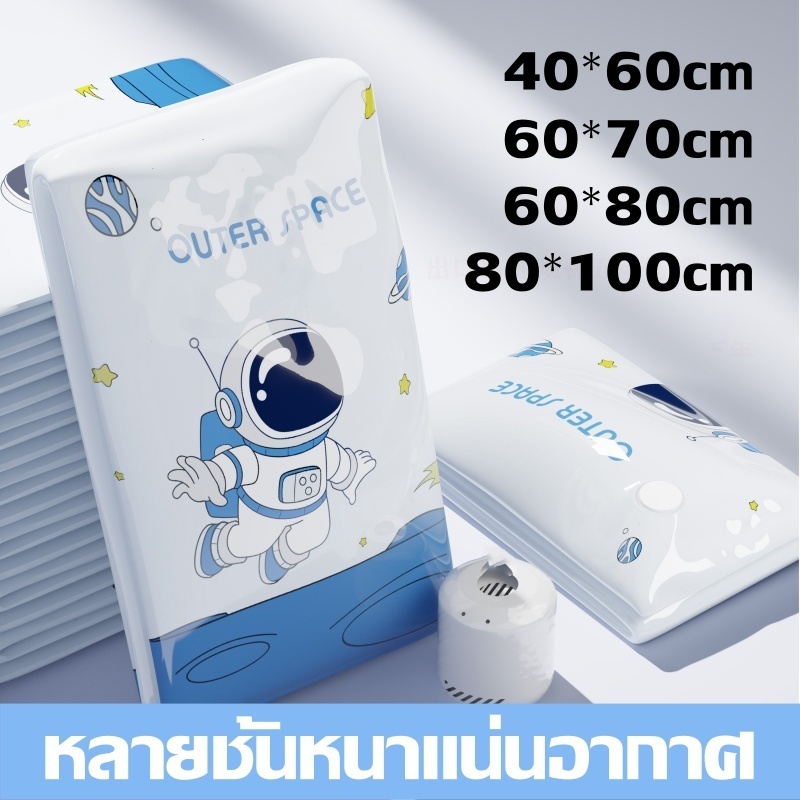 ถุงสูญญากาศ จัดเก็บของ กระชับพื้นที่ มีวาล์วถุงเหนียวมีความทนทานไม่ขาดง่าย vacuum bag