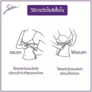 ✅Jelly ผ้าร่อง * SABINA Habpy Perfect Bra เสื้อชั้นใน ไร้โครง ฟองบาง (M-2XL) HBD 23016 / HBD 24021(แบบ11)