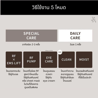 VITALIFT RF EX 2026 เครื่องยกกระชับ ค่าพลังงานRF สูงที่สุด Panasonic EH-SR86 มีวิธีใช้ภาษาไทย