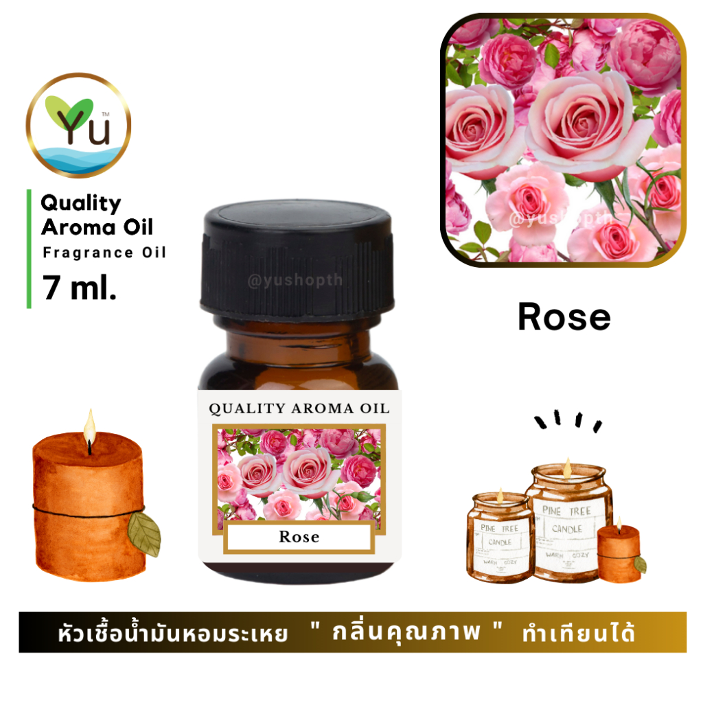 7 ml. กลิ่น Rose (ดอกกุหลาบ) หัวเชื้อน้ำมันหอมระเหย กลิ่นคุณภาพ ! Quality Aroma Oil เลือกกล่องได้ !