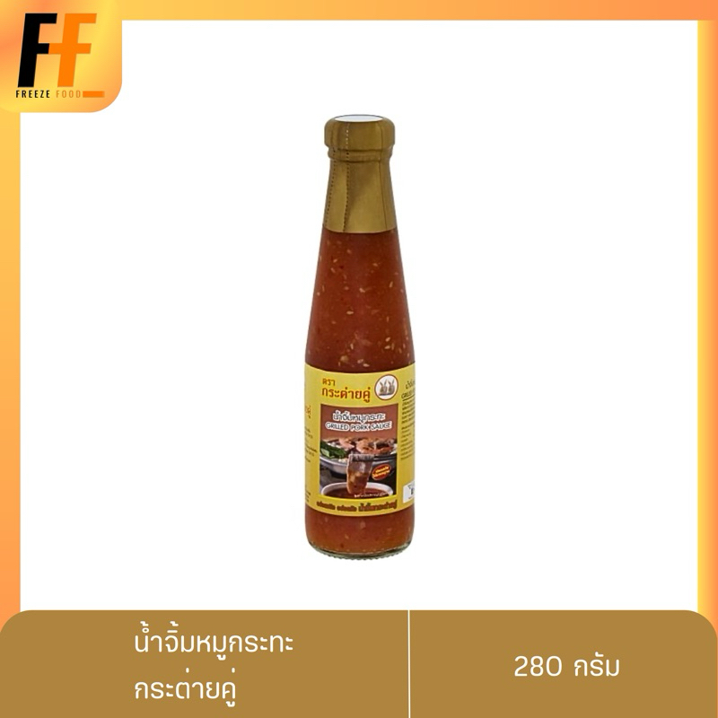 น้ำจิ้มหมูกระทะ ตรากระต่ายคู่ 220 กรัม