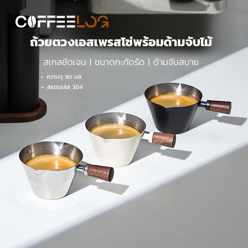 Coffee Log ถ้วยตวงกาแฟโซ่สแตนเลสพร้อมสเกล 90ml ถ้วยเอสเพรส สองปากเท ถ้วยช็อตเอสเพรสโซ่ ช็อตกาแฟ Coffee Measuring Cup
