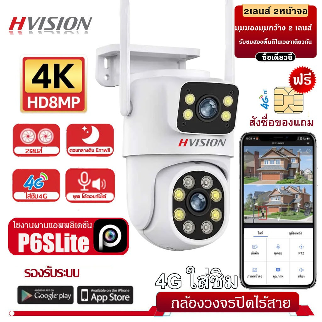 กล้องสองเลนส์ 4Gใส่ซิม /WiFi หน้าจอคู่ 2กล้อง ดูพร้อมกันได้ Color 4K กลางคืนภาพสี กล้องวงจรปิดไร้สาย