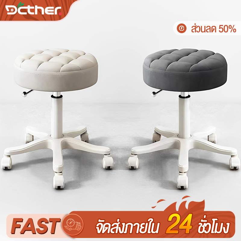 DC เก้าอี้ เก้าอี้กลม สตูล ปรับความสูงได้43-55CM รับน้ำหนักได้มากถึง200 KG เบาะหนังPU นุ่มน่านั่ง ล้อเงียบทนต่อการสึกหรอ