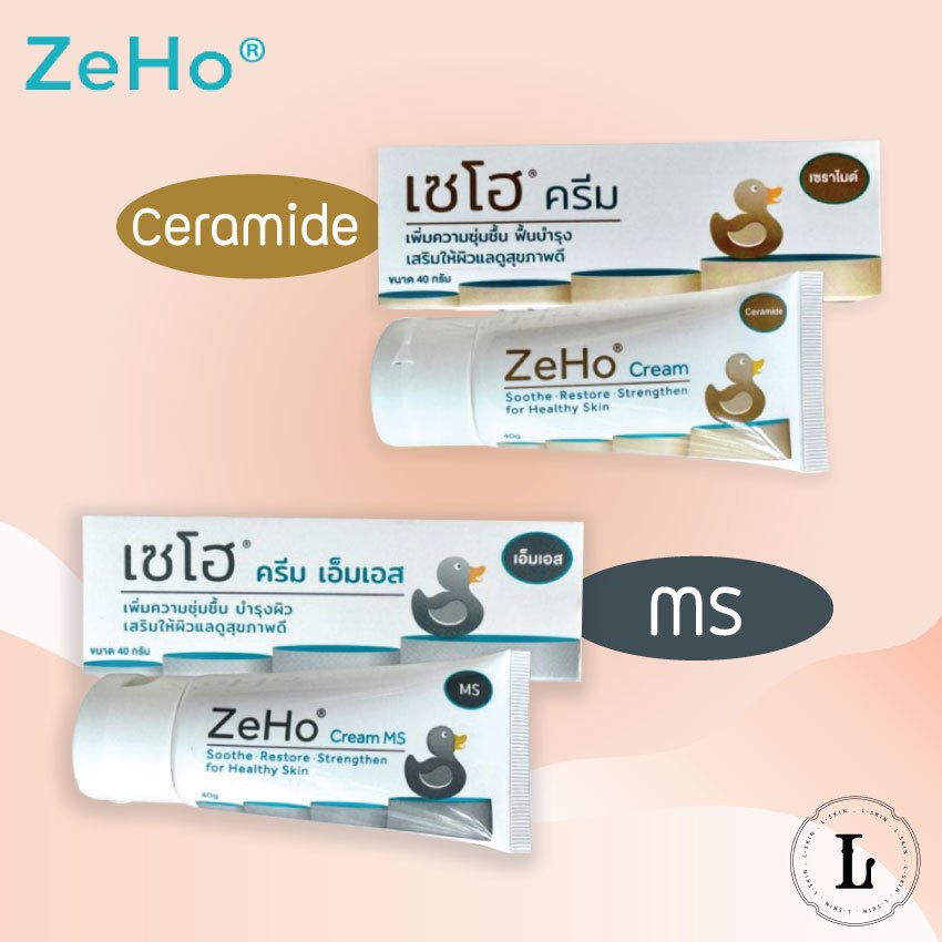 ZeHo Cream Ceramide+ สีทอง / ZeHo Cream Micro Ag+ สีเทา ครีมเป็ด ดูแลผิวระคายเคือง ลดอักเสบ