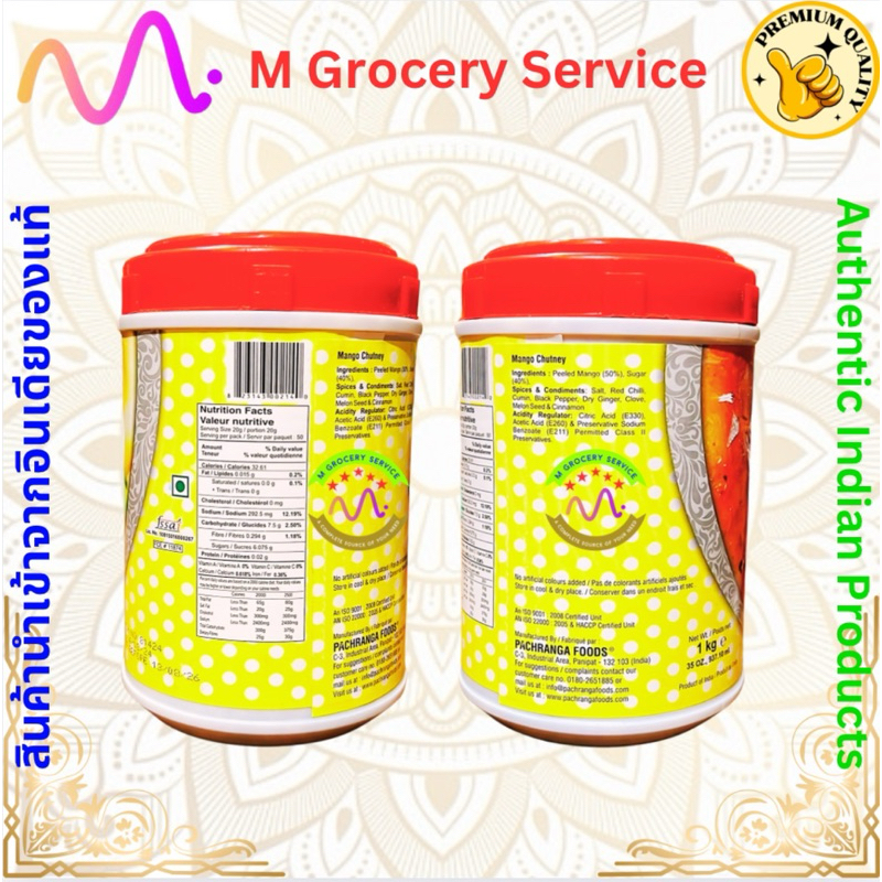 Mixed Pickle Achaar & Mango Chutney Pachranga 1KG - รูปที่ 3