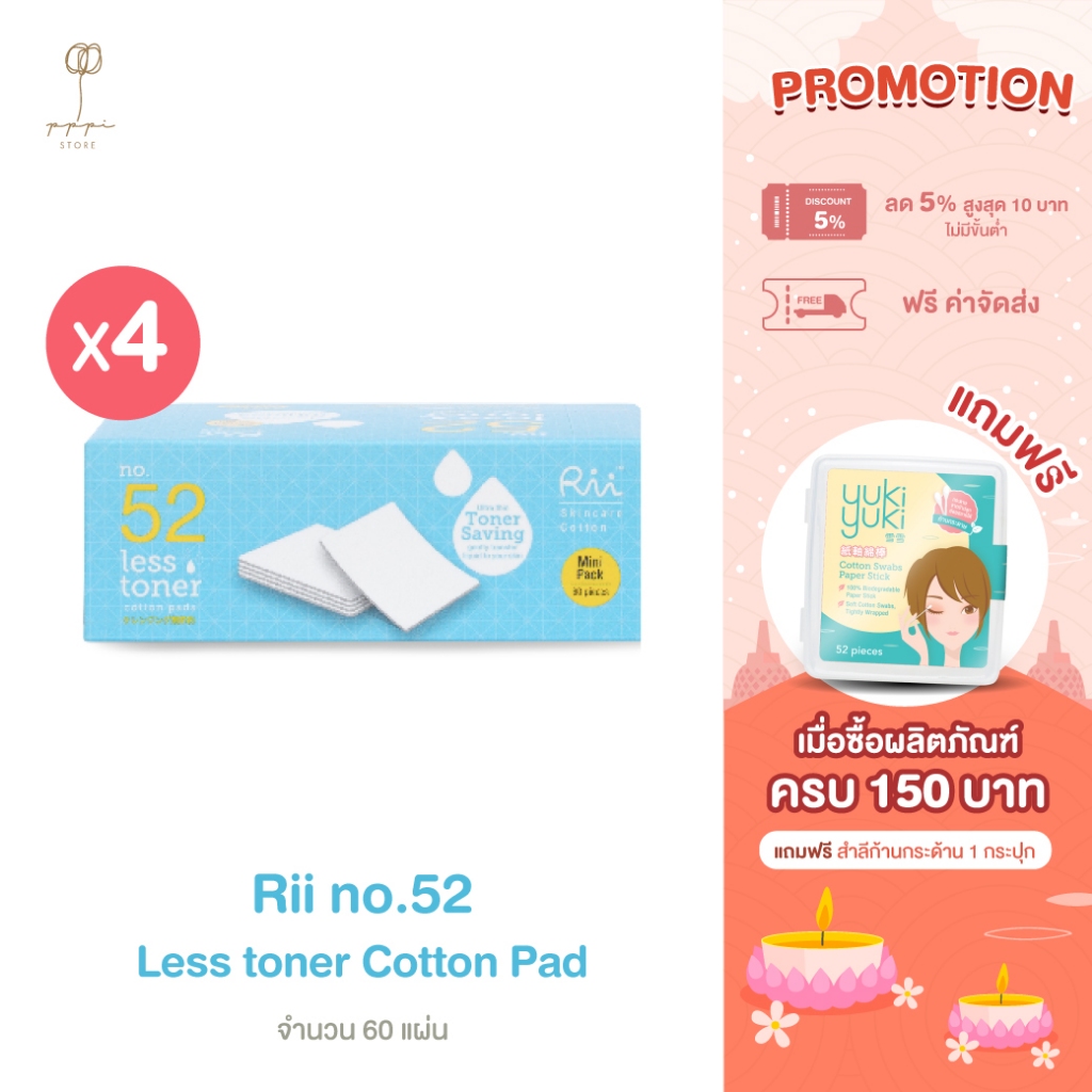 Rii Less Toner Mini 60 Pcs. (แพ็คสี่)