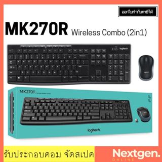 2IN1 WIRELESS MK270r เมาส์และคีย์บอร์ดไร้สาย แป้นพิมพ์ไทย-อั…