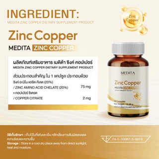 [ 2 ซอง ] MEDITA ZINC COPPER 30 CAPSULES ผลิตภัณฑ์เสริมอาหารเมดิต้า ซิงค์ คอปเปอร์