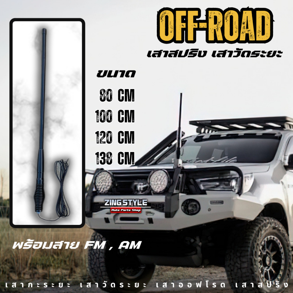 OFF-ROAD เสาสปริงวัดระยะดำล้วน เสาออฟโรด เสาสปริง เสาวัดระยะสปริง เสาวัดระยะฐานสปริง เสาสปริงวัดระยะ