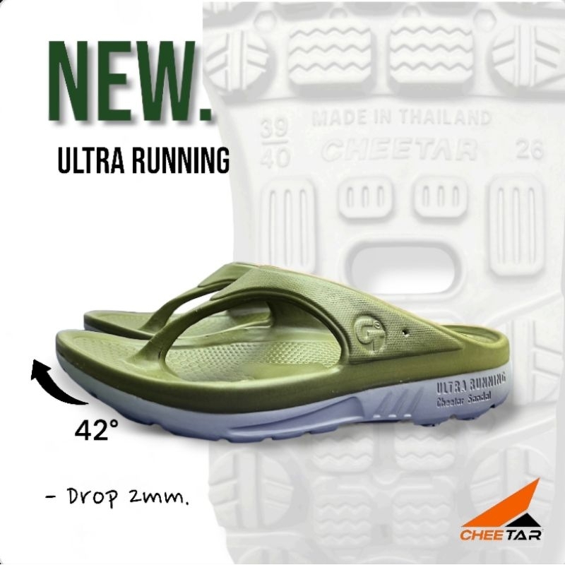 รองเท้าแตะวิ่ง ชีต้าร์ รุ่น ULTRA RUNNING S / S+(ปรับปรุงใหม่) (หน้าเท้ากว้าง)