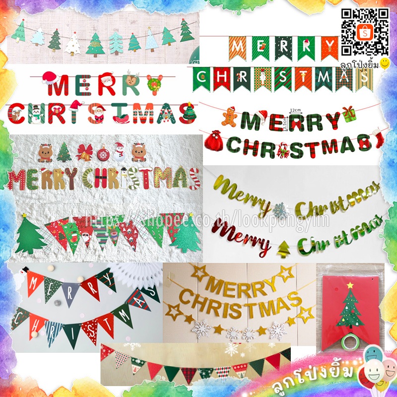 ธงคริสต์มาส ป้ายกระดาษประดับเทศกาลคริสต์มาส แบนเนอร์ Merry Christmas ธงคริสมาส
