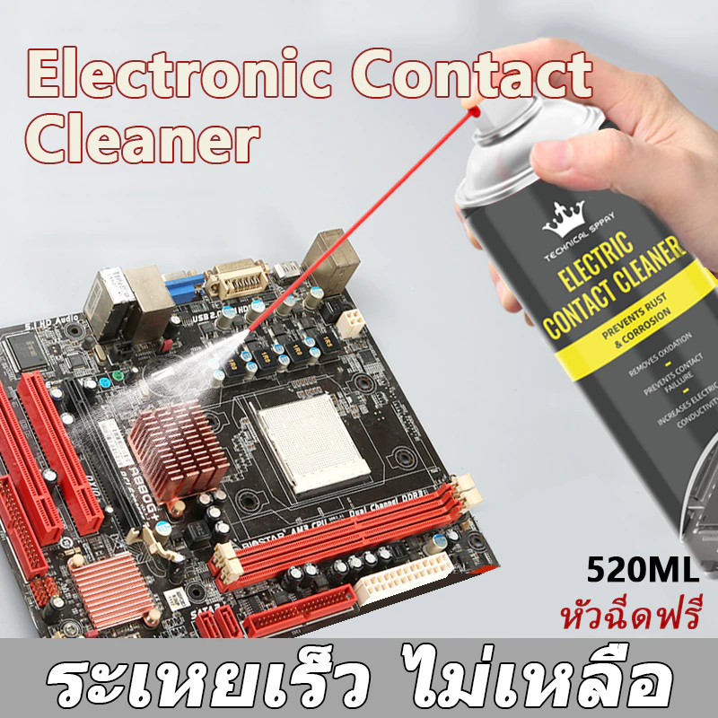 CROWN contact cleaner สเปรย์ล้างแอร์โฟ เซนเซอร์ ล้างแอร์โฟรถ น้ำยาล้างแอร์โฟ ทำความสะอาดแผงวงจร ล้างหน้าสัมผัส รถยนต์