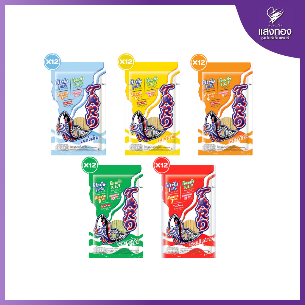 Taro ทาโร ปลาเส้น อร่อย มีประโยชน์จากเนื้อปลาเน้นๆ 5 กรัม (แพ็ก 12)