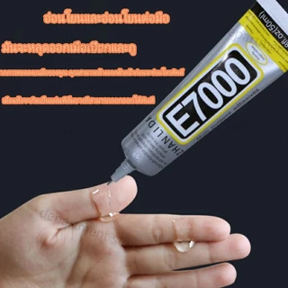 Zhanlida E7000 เป็นกาวอเนกประสงค์สำหรับติดผ้า เพชร โลหะ และชิ้นส่วน มีความหนืดดี ไม่ติดแข็ง และไม่ทิ้งรอยขาว